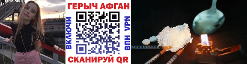ГЕРОИН герыч  Приволжский 
