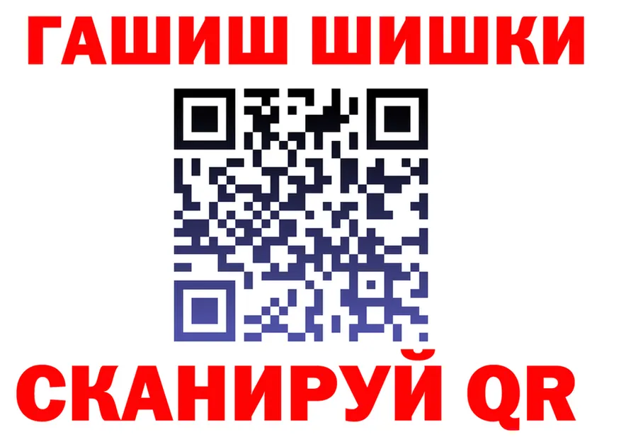 ГАШ VHQ ссылка это OMG Приволжский