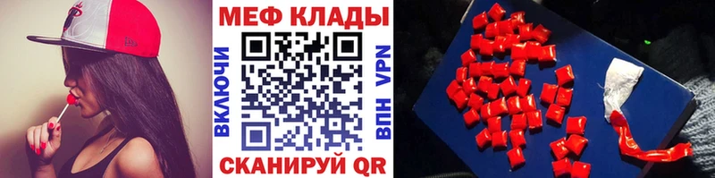 Меф кристаллы Приволжский