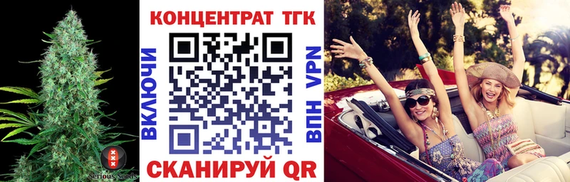 Дистиллят ТГК гашишное масло  наркошоп  Приволжский 